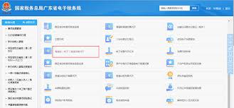 广东税务如何开具电子发票
