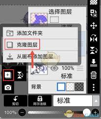 爱笔思画x魔棒如何进行抠图
