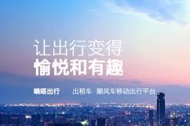 嘀嗒拼车怎么更改车辆信息