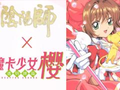 阴阳师魔卡少女樱联动是什么时候 阴阳师联动魔卡少女樱怎么获得值得买吗