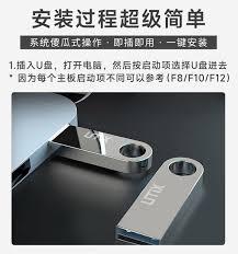 华硕笔记本如何重装系统