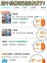 如何在途牛旅游预定高考酒店房间
