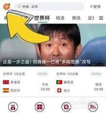 懂球帝如何开直播