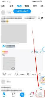 最右app怎么注销账号