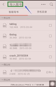掌阅如何导入本地书籍