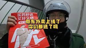京东外卖是达达秒送吗