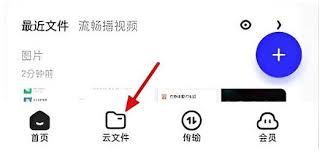 夸克网盘怎么转存文件到百度网盘