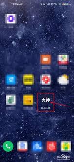 网易大神怎么解除角色绑定