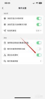 抖音如何关闭上线记录