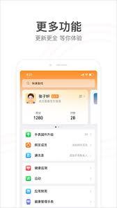 小天才电话手表app怎么关闭声音