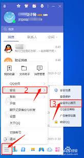 生活如何绑定手机号