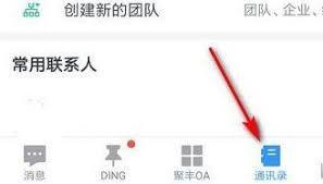 如何在钉钉退出上一个公司