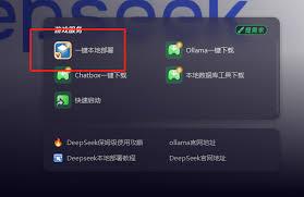 deepseek服务器繁忙怎么办