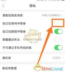 唱吧如何查找房间号