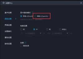 mumu模拟器显卡冲突如何解决