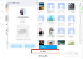 百度网盘二维码在哪里