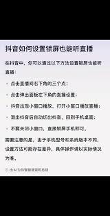 抖音喜欢的音乐怎么实现关屏幕听