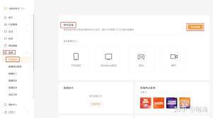 视频号直播推流功能如何申请