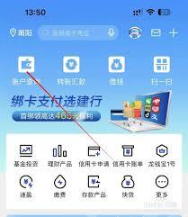 nice如何绑定支付宝账号