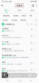 QQ音乐如何设置不喜欢的歌曲
