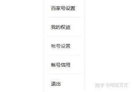 百家号简介吸引人的10字签名怎么写