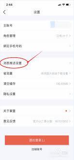 掌上英雄联盟如何与陌生人聊天