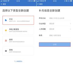 如何在企业微信加入新公司