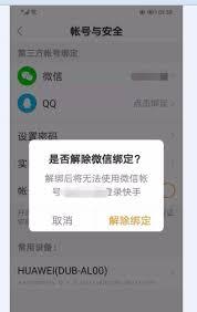快手和快手极速版如何解除关联
