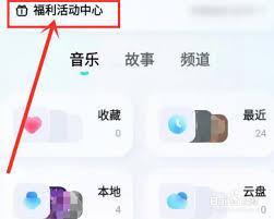 酷狗音乐概念版如何领取会员