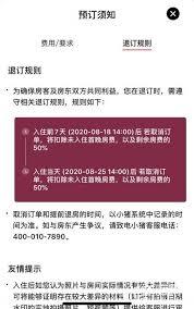 小猪民宿怎么退房