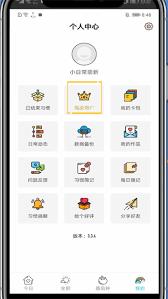 小日常APP怎样设置桌面打卡