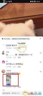 抖音评论如何发图片表情包