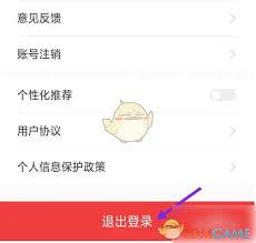 飞瓜数据如何注销账号