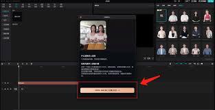 快影如何添加数字人