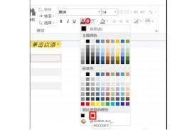 Access2013如何更改字体