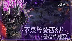 地下城堡4骑士与破碎编年史失落小镇玩法是什么