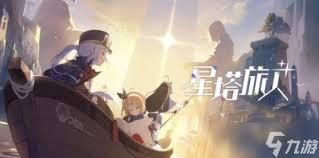 星之旅人赫兰怎么样