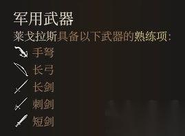 博德之门3武器装备系统攻略 | 博德之门3怎么选择武器装备