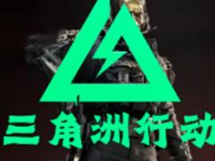 三角洲行动怎么赚钱 三角洲行动赚钱攻略