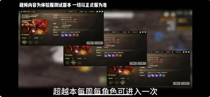 dnf手游超越地下城怎么进 dnf手游超越地下城详细介绍