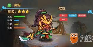 小小三国无双关羽怎么样