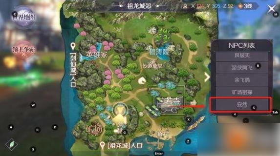 完美世界手游隐藏任务安然怎么触发 安然隐藏任务触发攻略
