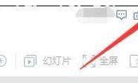迅读PDF大师怎么打开迷你页消息通知
