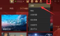 up对战平台怎么设置游戏路径