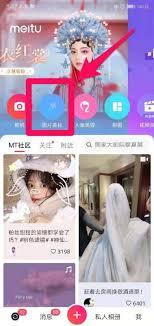 美图秀秀怎样修改图片尺寸