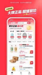 抖音商城如何赚钱