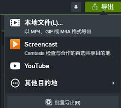 Camtasia裁剪视频后如何合并