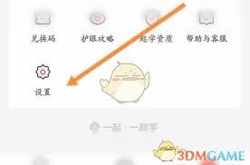 怎么改手机号
