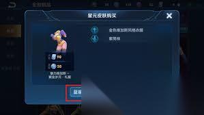 王者荣耀怎么获取星币