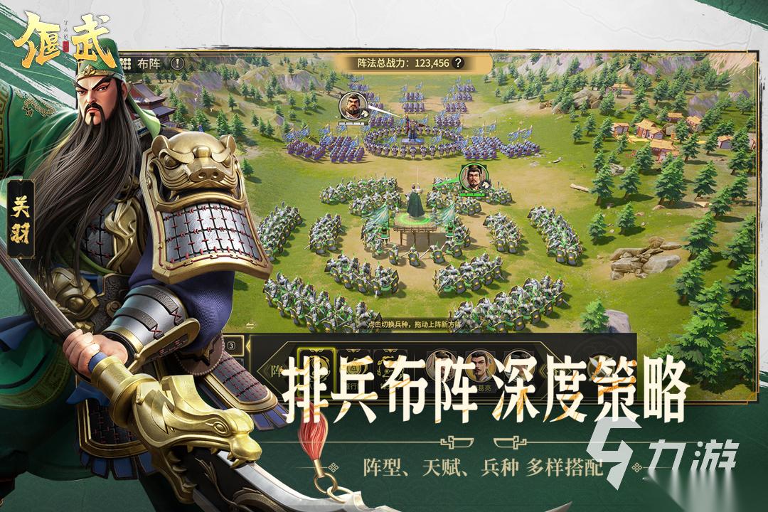 游戏三国版合集前5 2025精品的三国手游分享